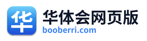 华体会网页版